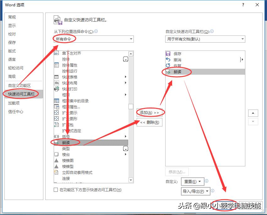 怎么把word文件用语音朗读出来,手机上word文档怎样自动朗读