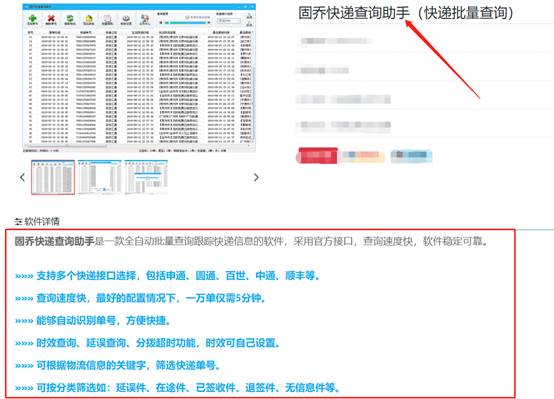 百世快递批量查快递软件,百世快递怎么凭借手机号查快递