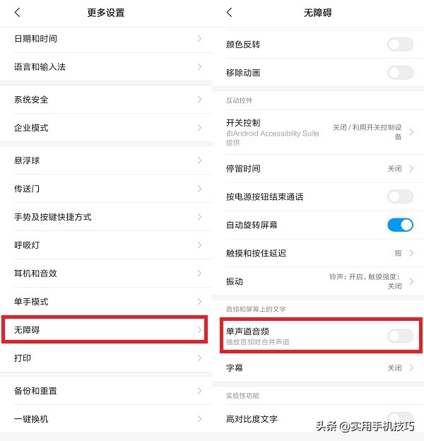 手机音量调到最大声音还小怎么办,苹果12手机音量已经最大但声音小
