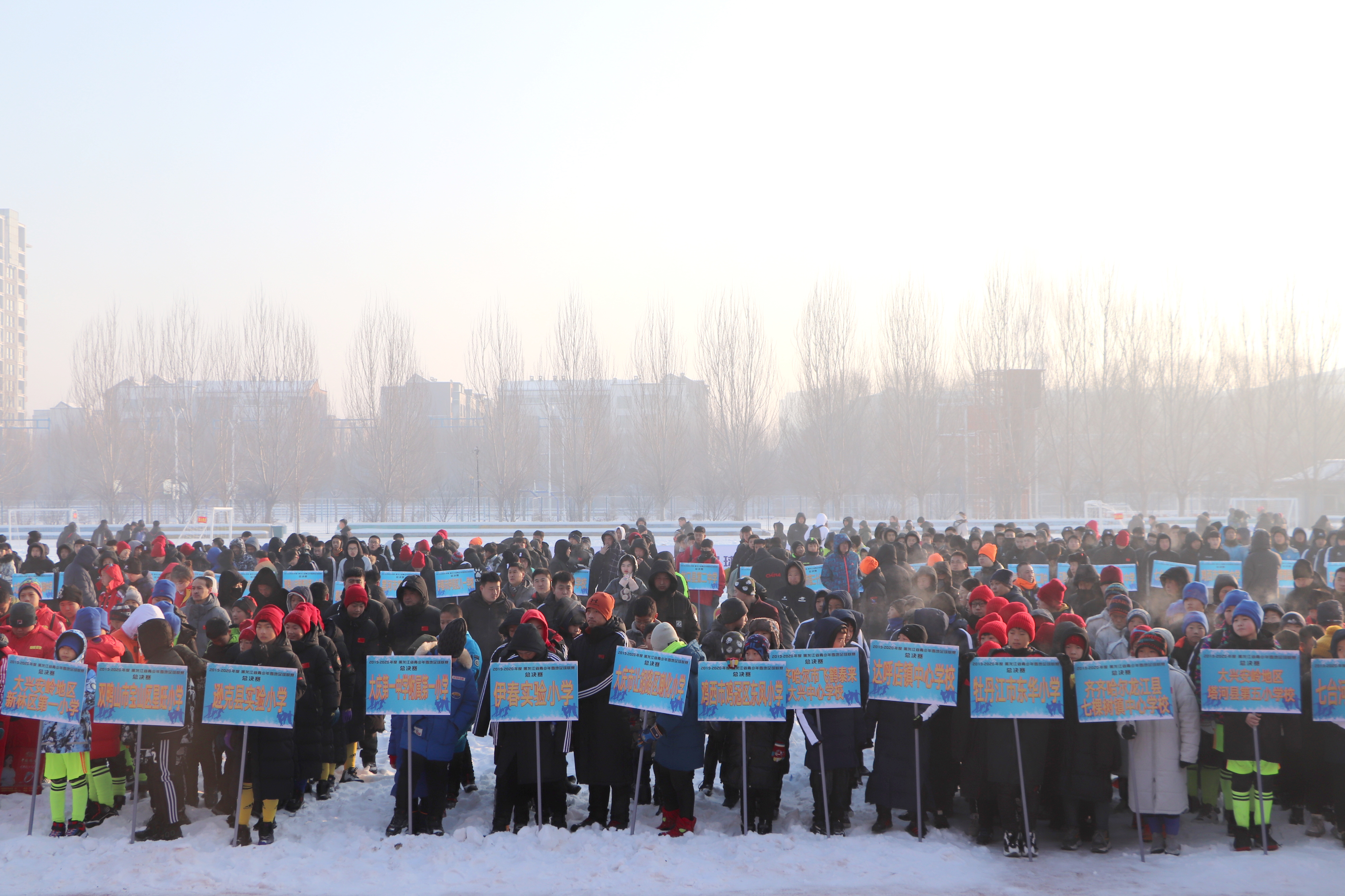 黑龙江省雪地杯足球落下帷幕,2019年哈尔滨雪地足球比赛