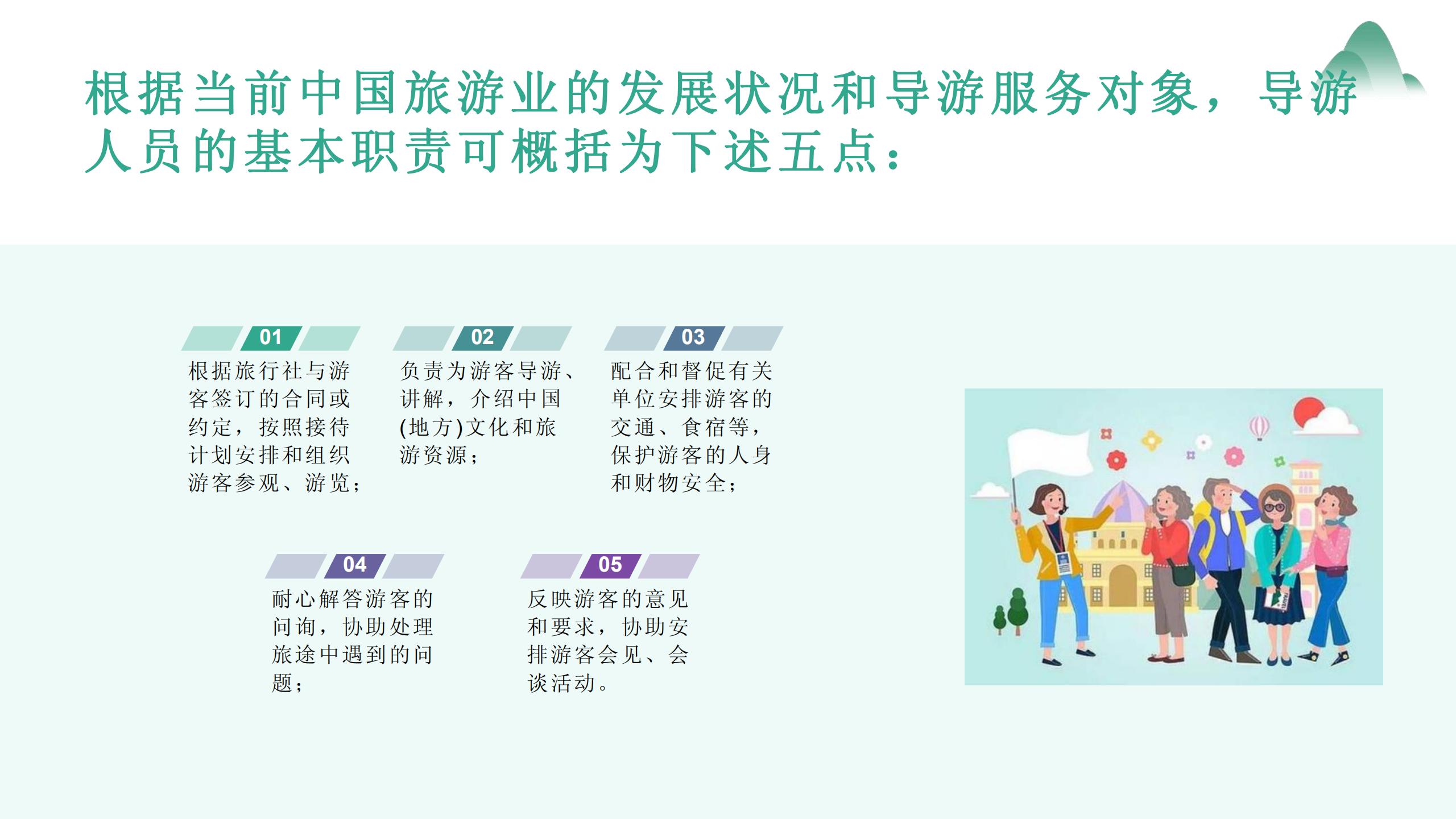 旅行社工作流程及方案范文,旅行社工作怎么做