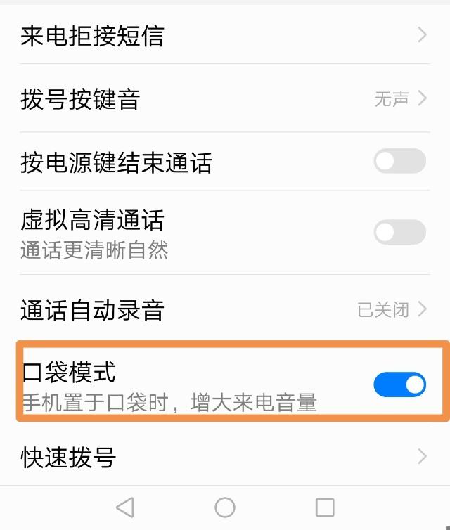 华为nova7拨号键隐藏功能,华为手机拨号键不见了怎么找出来
