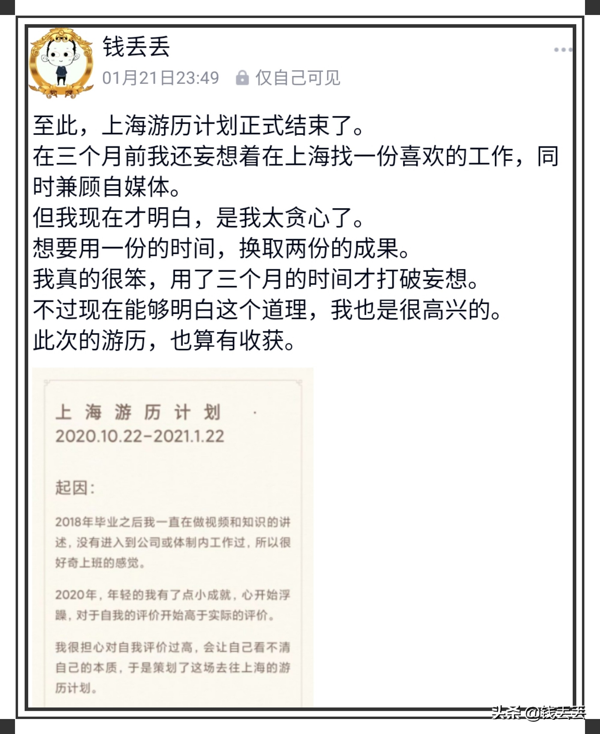 今天,丢丢26岁,讲一讲这一年的经历吧