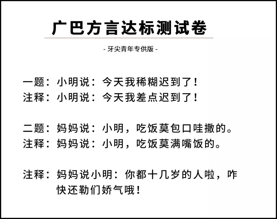 四川最难认识的方言字,四川方言最难的一句话是什么