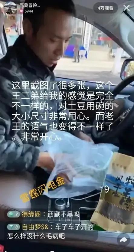 憨憨买装备,憨憨买车