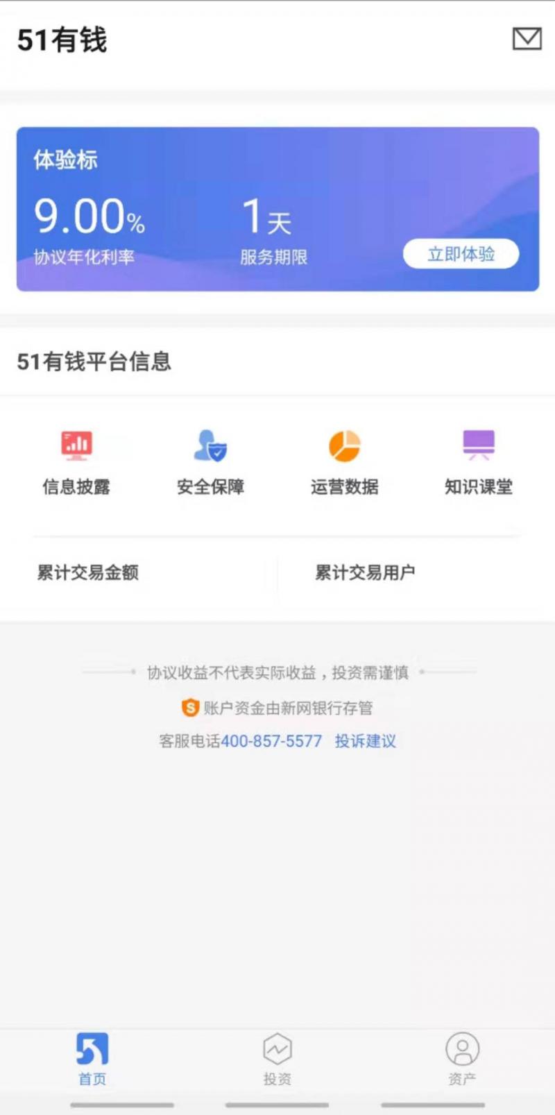 51黑网贷被国家清退了吗,51网贷被起诉怎么处理