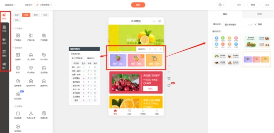 微信小程序水果商城开发方案,微信小程序水果平台
