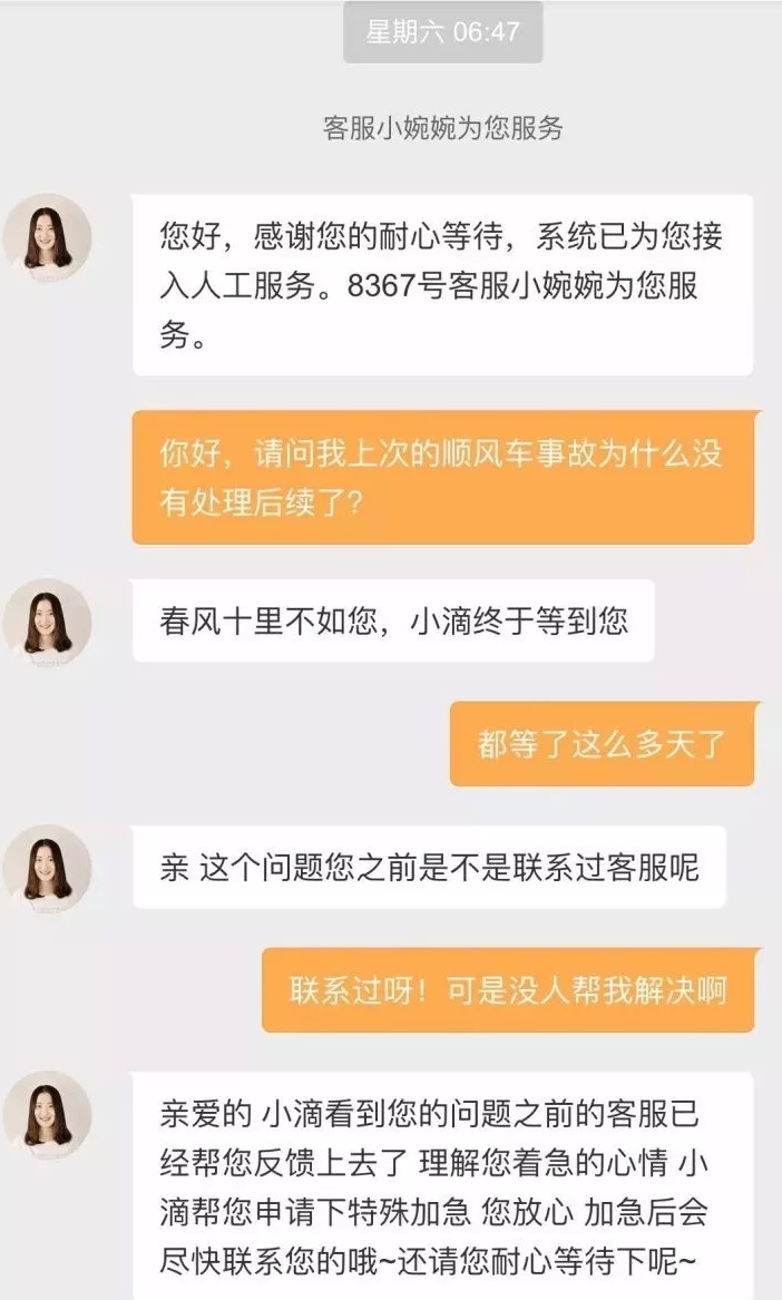 万人声讨的背后，是司机用血泪洗刷出来的帖子，滴滴哪里错了？