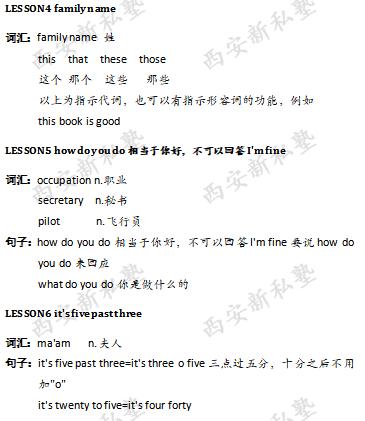 赖世雄初级美语合集教程,赖世雄美语从头学全套有用吗