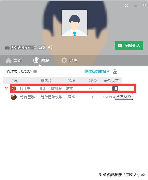 qq群如何批量备注个人昵称,群成员如何备注群名称