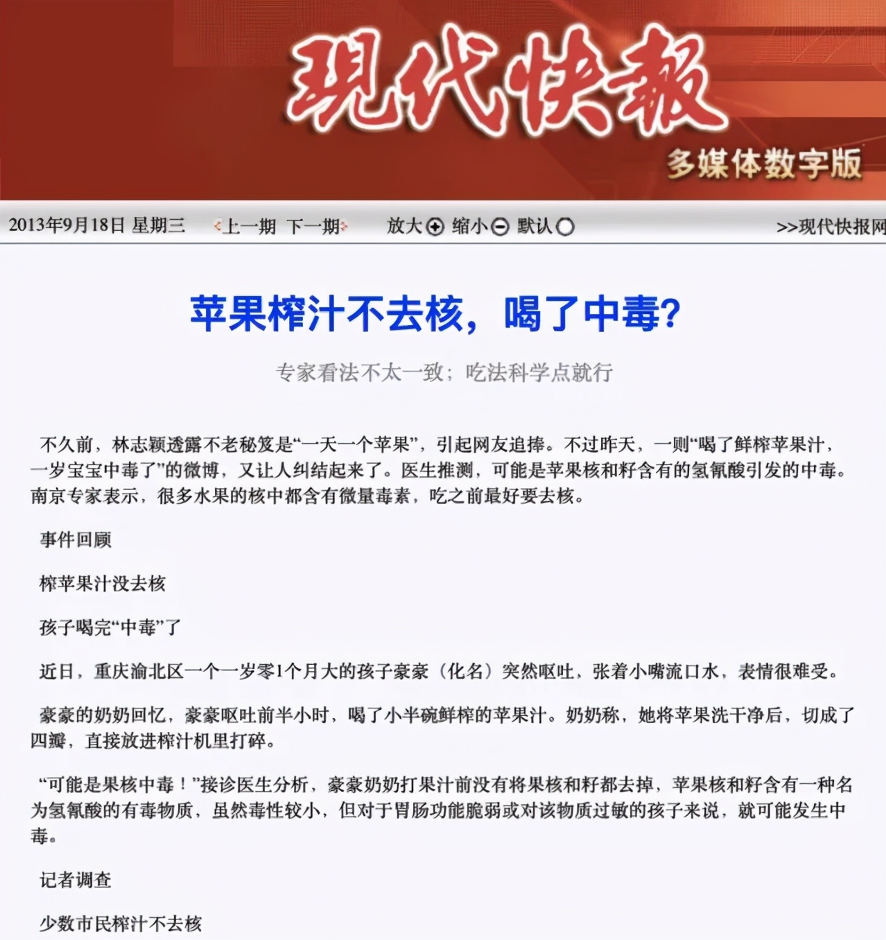 什么水果核毒性最强,常见水果吃不好也有危险