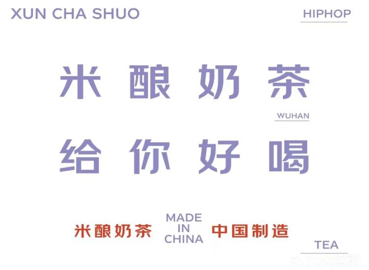 寻茶说奶茶哪个好喝,寻茶说奶茶配方