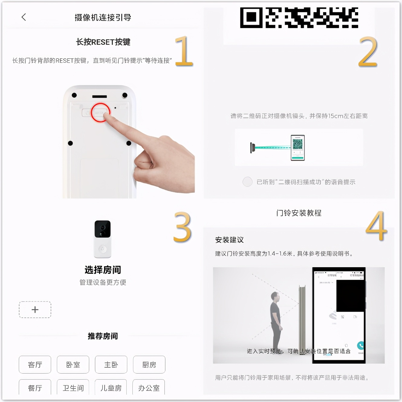 叮零智能视频门铃s横向测评,叮零智能门铃e3更换网络