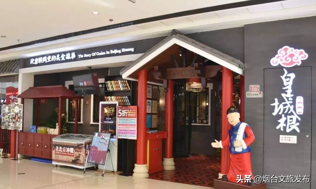 美食探店北京烤鸭,美食探店烟台