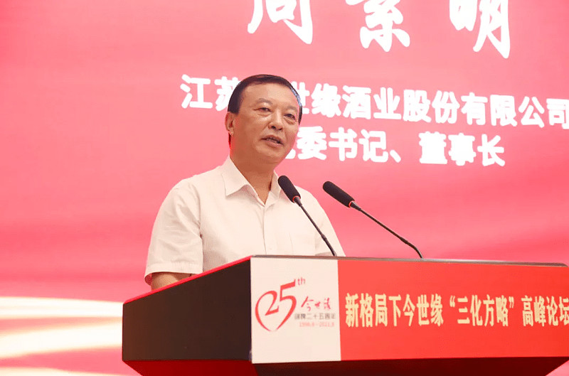 今世缘三化战略,今世缘三化方略