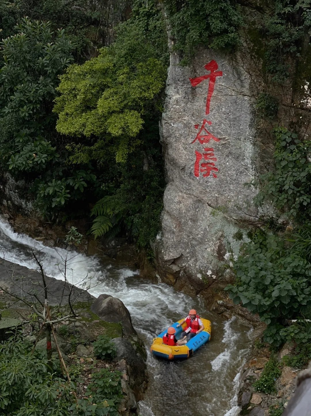广东漂流哪里刺激,广东十大漂流好去处