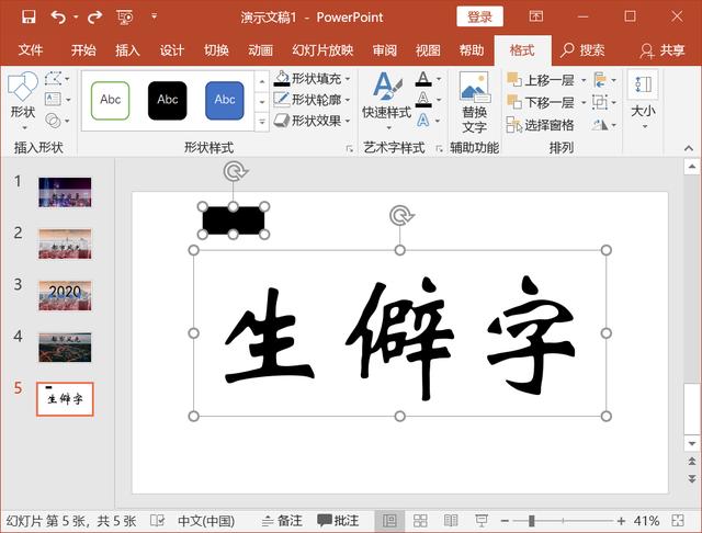 ppt里没有海报封面选项,如何制作ppt封面海报