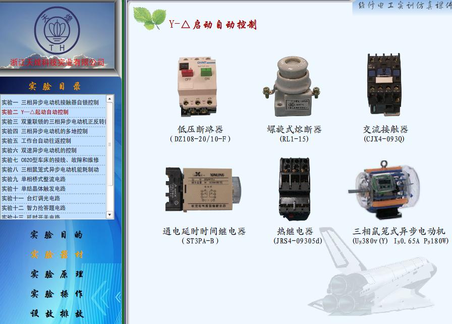 电工技能与实训仿真软件实测视频,电工实操模拟设备