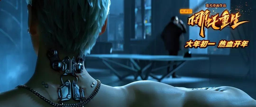 真香打脸!这个现代版哪吒要炸出“中国的漫威”