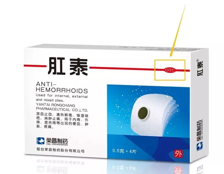 必看！你可能用错痔疮药了