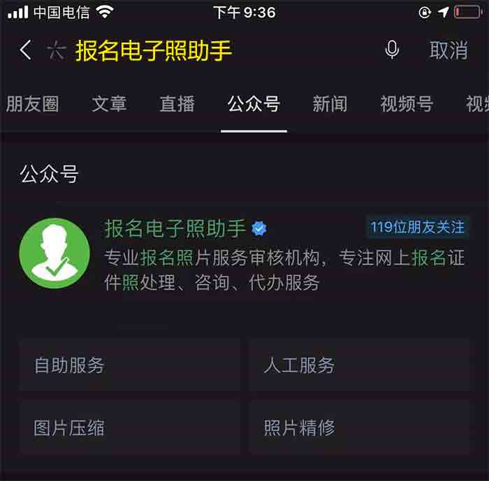 河南事业编报名照片要求,商丘事业编报名照片怎么拍