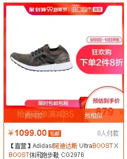 boost平价鞋子推荐,boost300