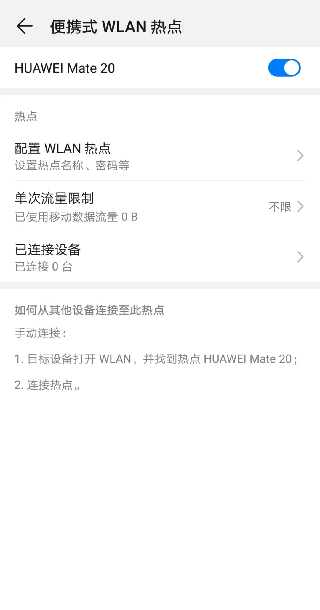 华为mate20使用一年后感受,华为mate20使用体验怎么样