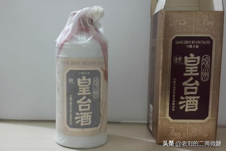 甘肃皇台酒业有限公司最好的酒,甘肃武威老皇台酒怎么样