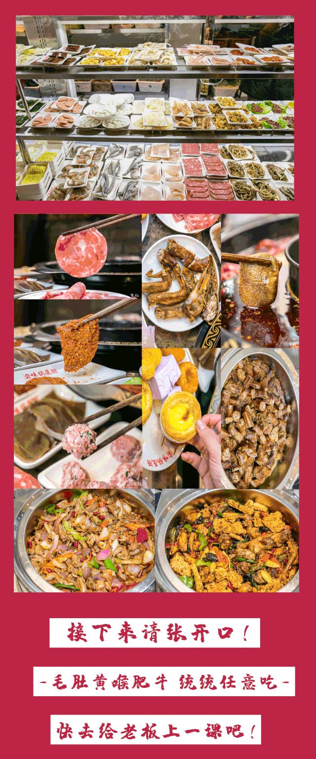 自助毛肚火锅不限量套路,天天排队的火锅