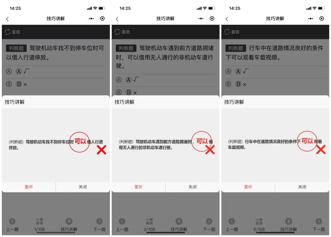 平时科目一练得不好考试一把过,平时都会一到考试就啥也不会了