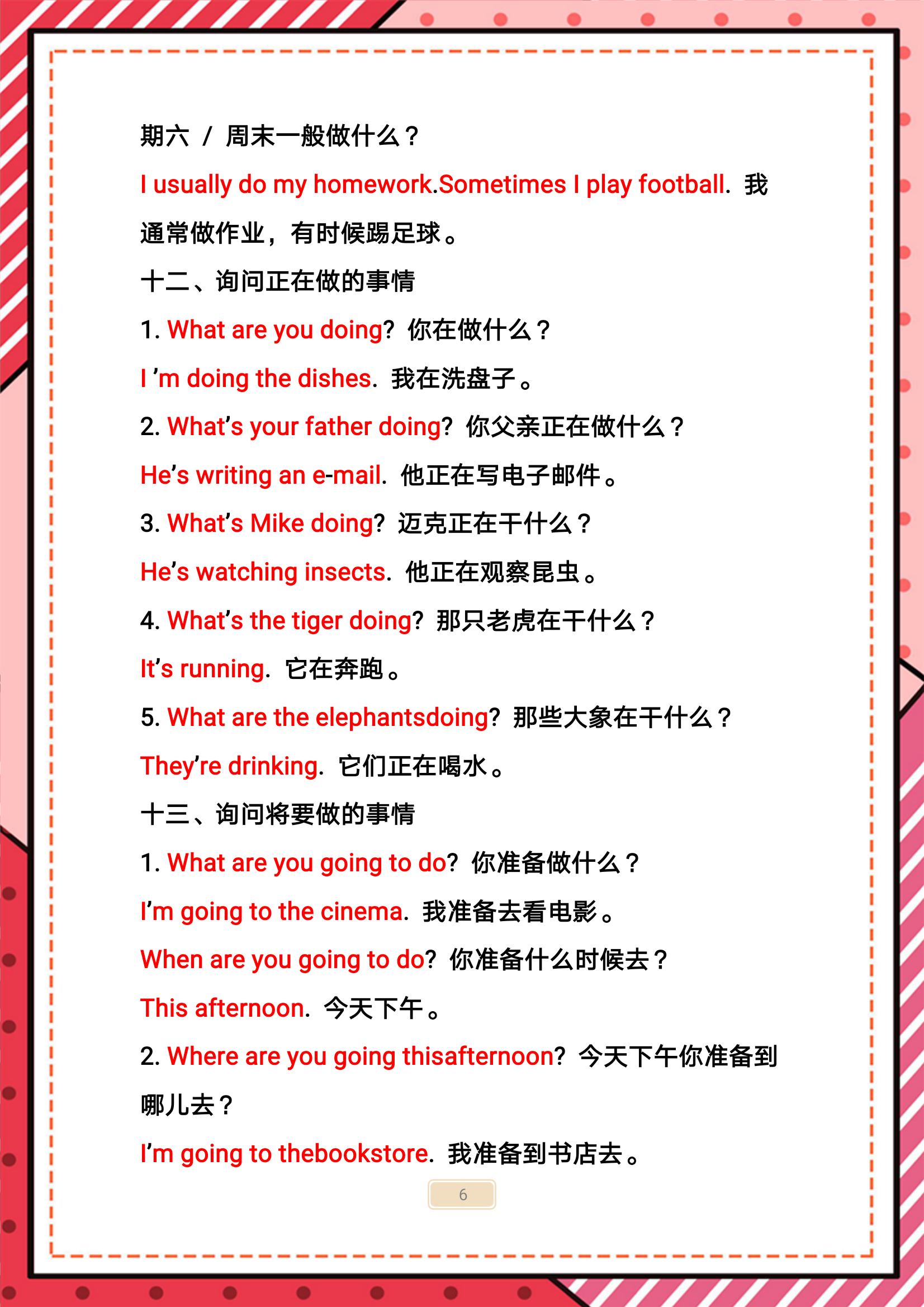 英语老师总结英语学习方法,英语老师总结的英语知识点