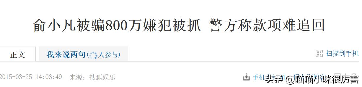 被男人骗尽钱财的女明星,被骗婚骗财的8大女星