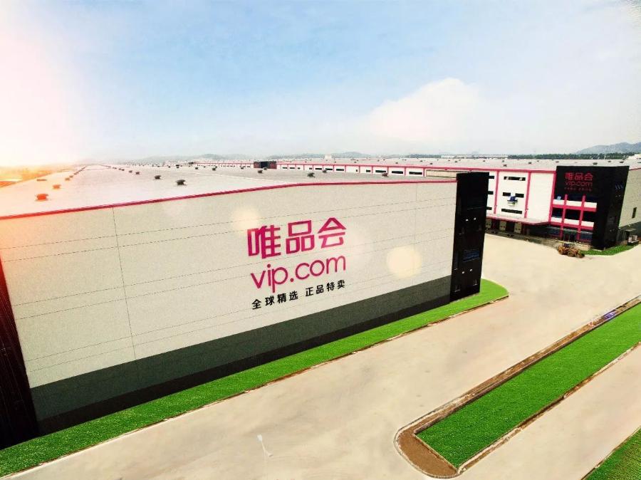 唯品会还是伪品会？沈亚为什么打不好电商战争