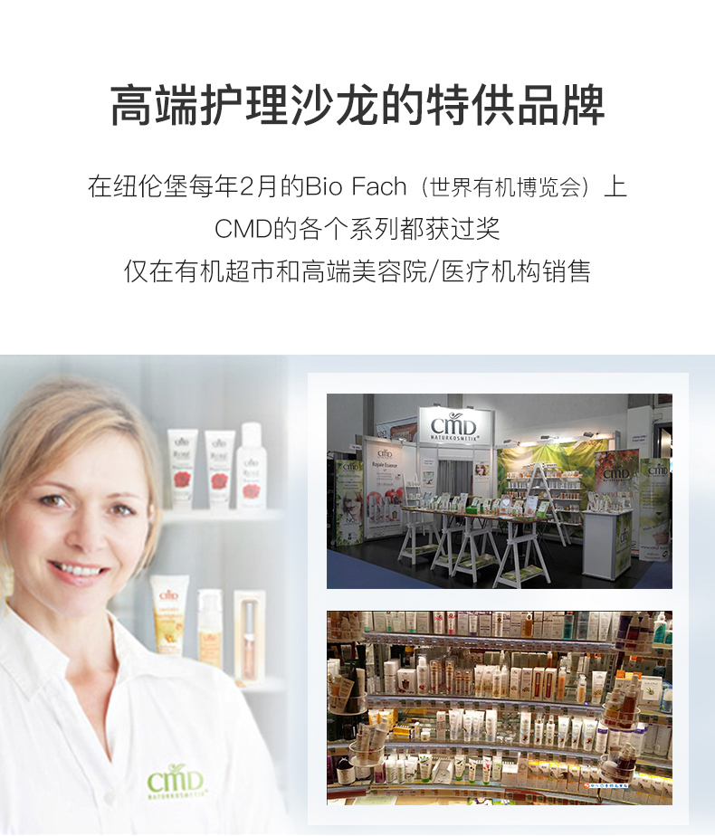 快来享受德国CMD沙棘滚珠眼霜SPA吧，冰爽花香焕活疲惫双眸