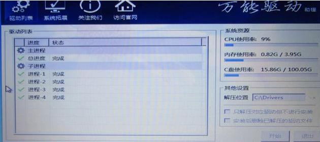 最安全可靠的电脑重装系统教程,最简单又稳定的电脑重装系统方法