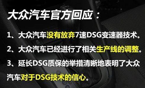 大众dsg双离合有什么缺点,大众的dsg双离合怎么样