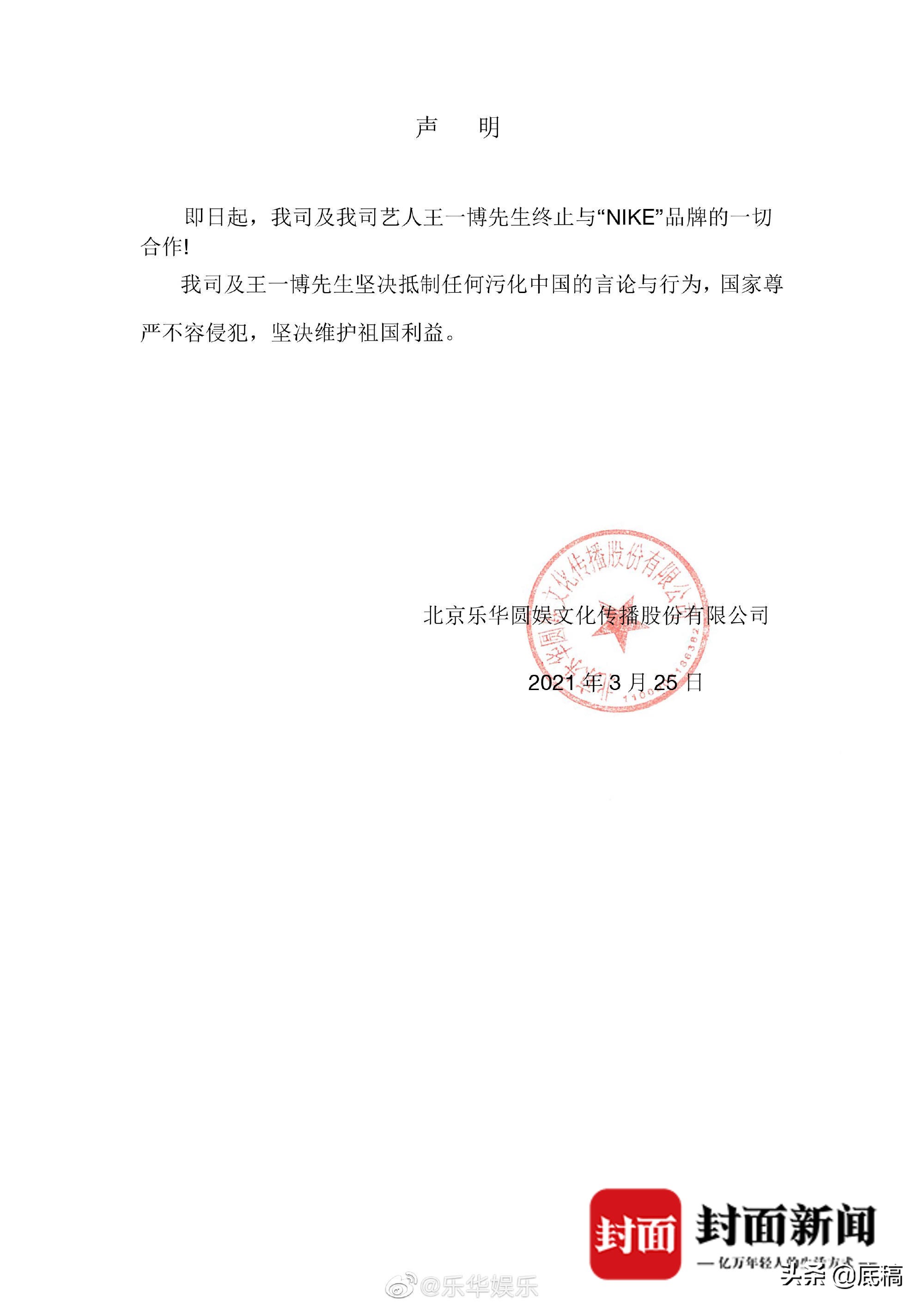 王一博谭松韵宣布终止与耐克的合作，意味着什么？刘雯曾面临1.6亿索赔，律师解读明星合约背后的秘密