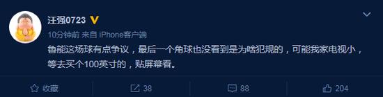 中国足球国际裁判傅明,傅明世界杯