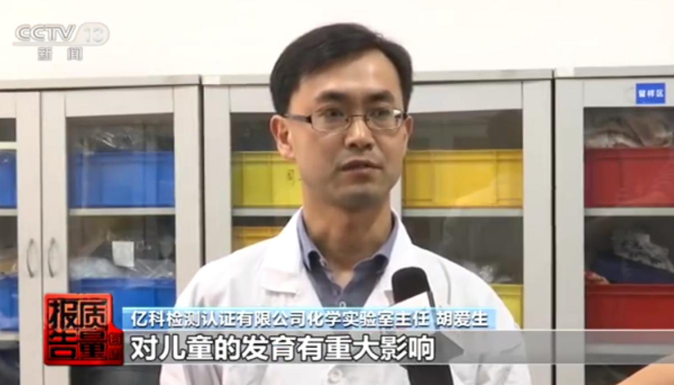 央视曝光网红“毒玩具”，增塑剂超标300倍！孩子几乎人手一个