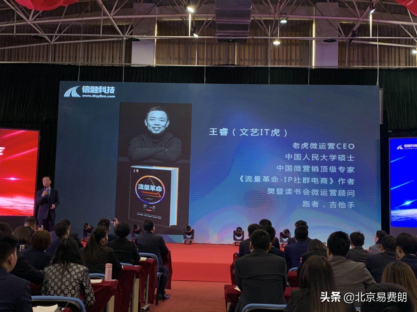 老虎微运营与信融集团达成战略合作关系