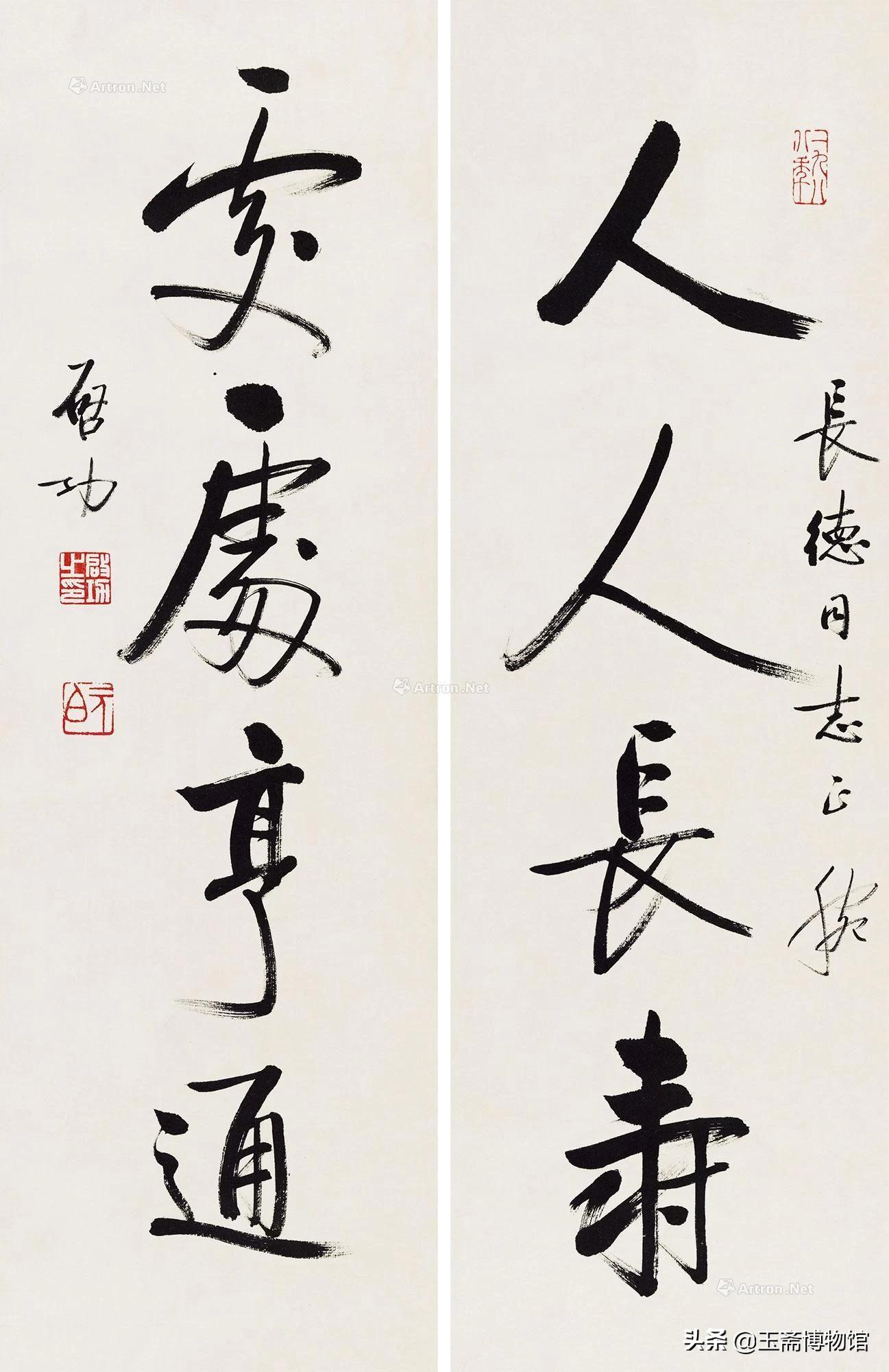 启功书法拍卖价多少钱,启功书法最高拍卖价