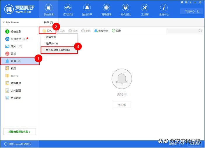 iphone怎么设置手机铃声用自带音乐,苹果手机如何设置自定义铃声教程
