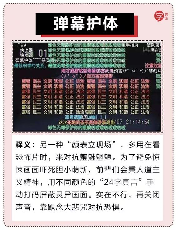 那些奇葩又搞笑的弹幕，让你笑到脸抽筋