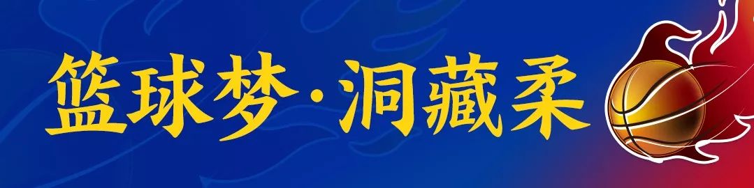 洛阳有奖竞猜,河南省篮球联赛周口vs开封