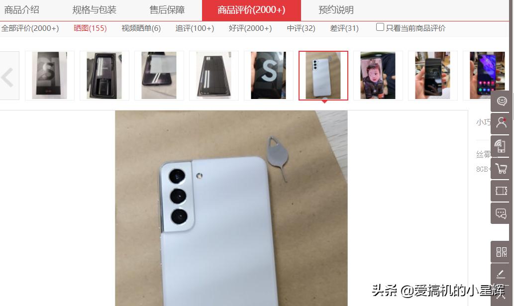 三星s21评价怎么样,三星s22用户评价