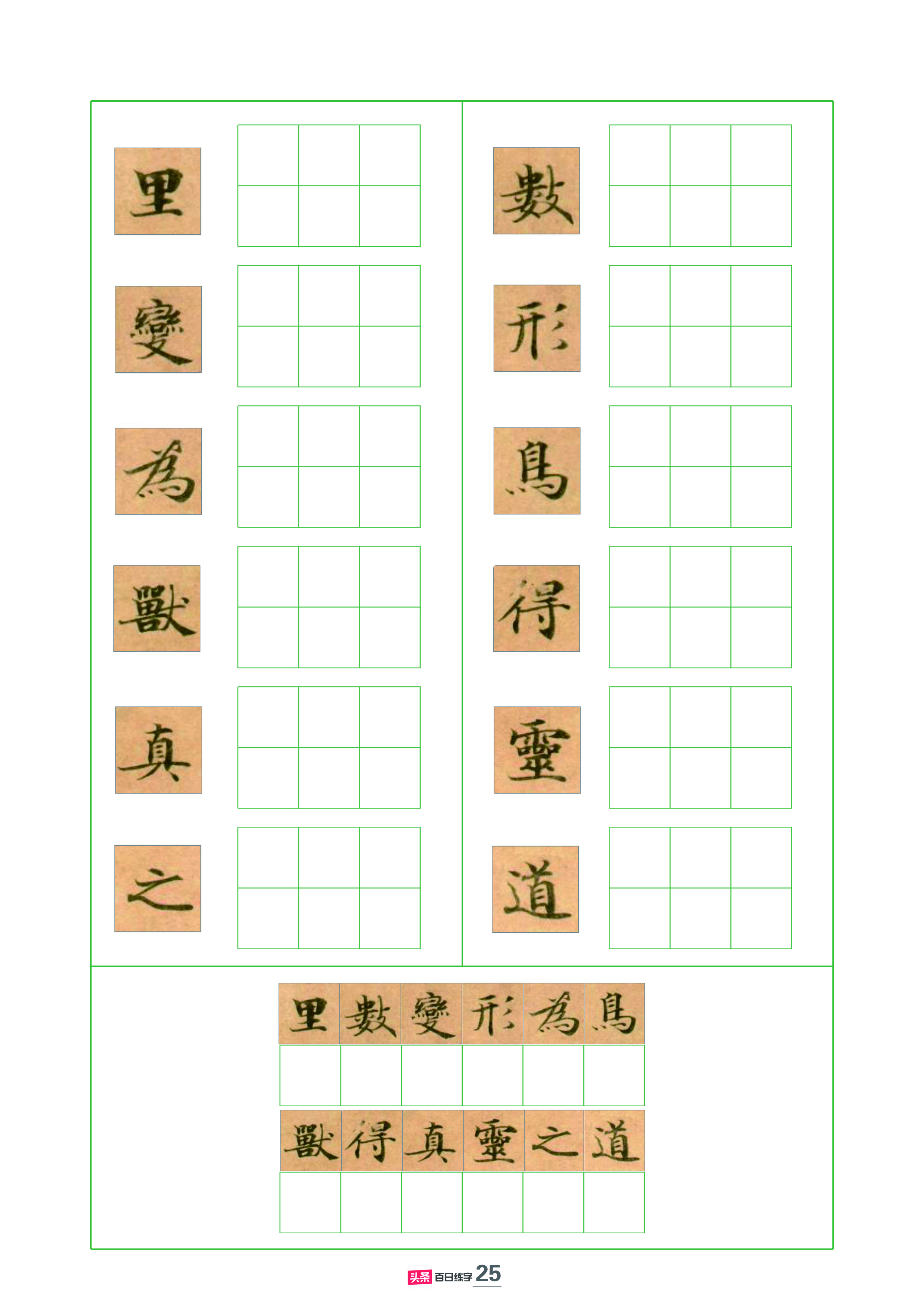 如何把笔画写到位硬笔,硬笔字怎么握笔写得好看