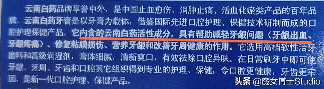 如何选择一款好的牙膏,如何选择一款正确的牙膏