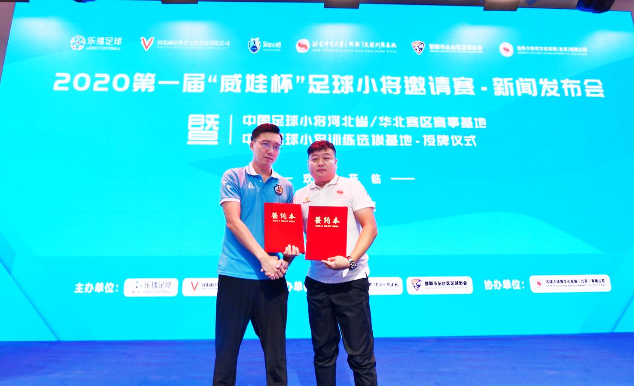 威娃杯足球小将挑战赛,威娃杯直播回放u7