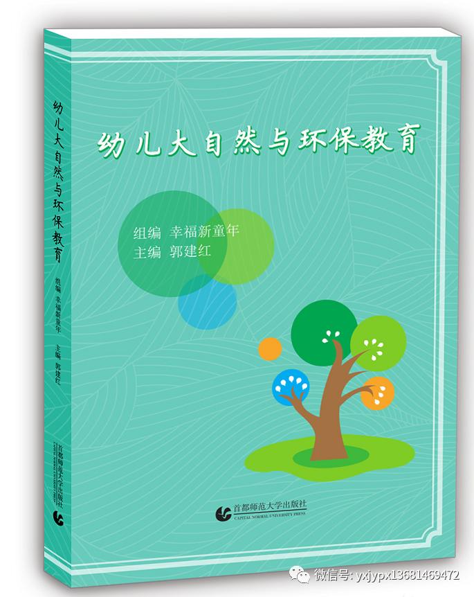 教材出版行业前景,最新幼儿教学用书