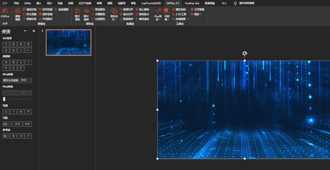 图片一键生成ppt,如何一键生成ppt效果图